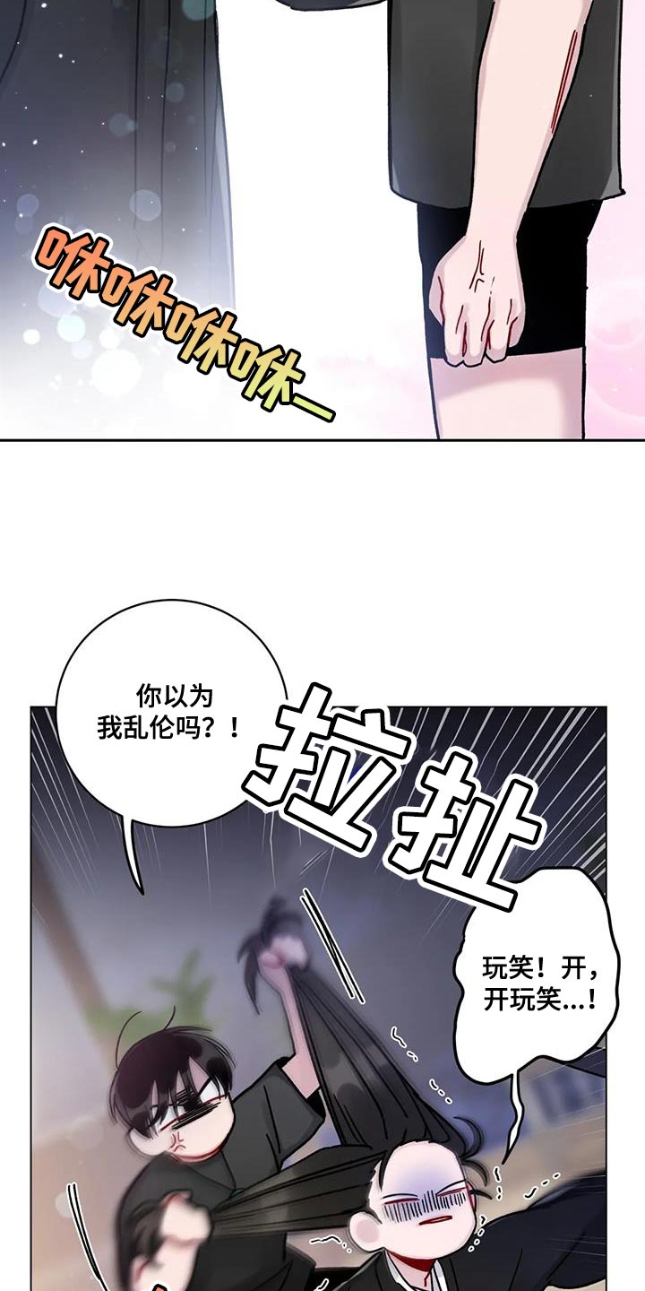 《复生之缘》漫画最新章节第23章：别犯同样的错误免费下拉式在线观看章节第【12】张图片