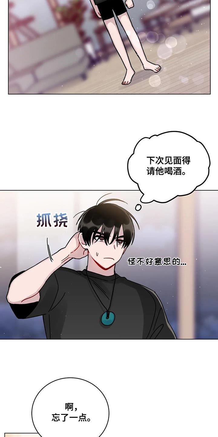 《复生之缘》漫画最新章节第23章：别犯同样的错误免费下拉式在线观看章节第【6】张图片