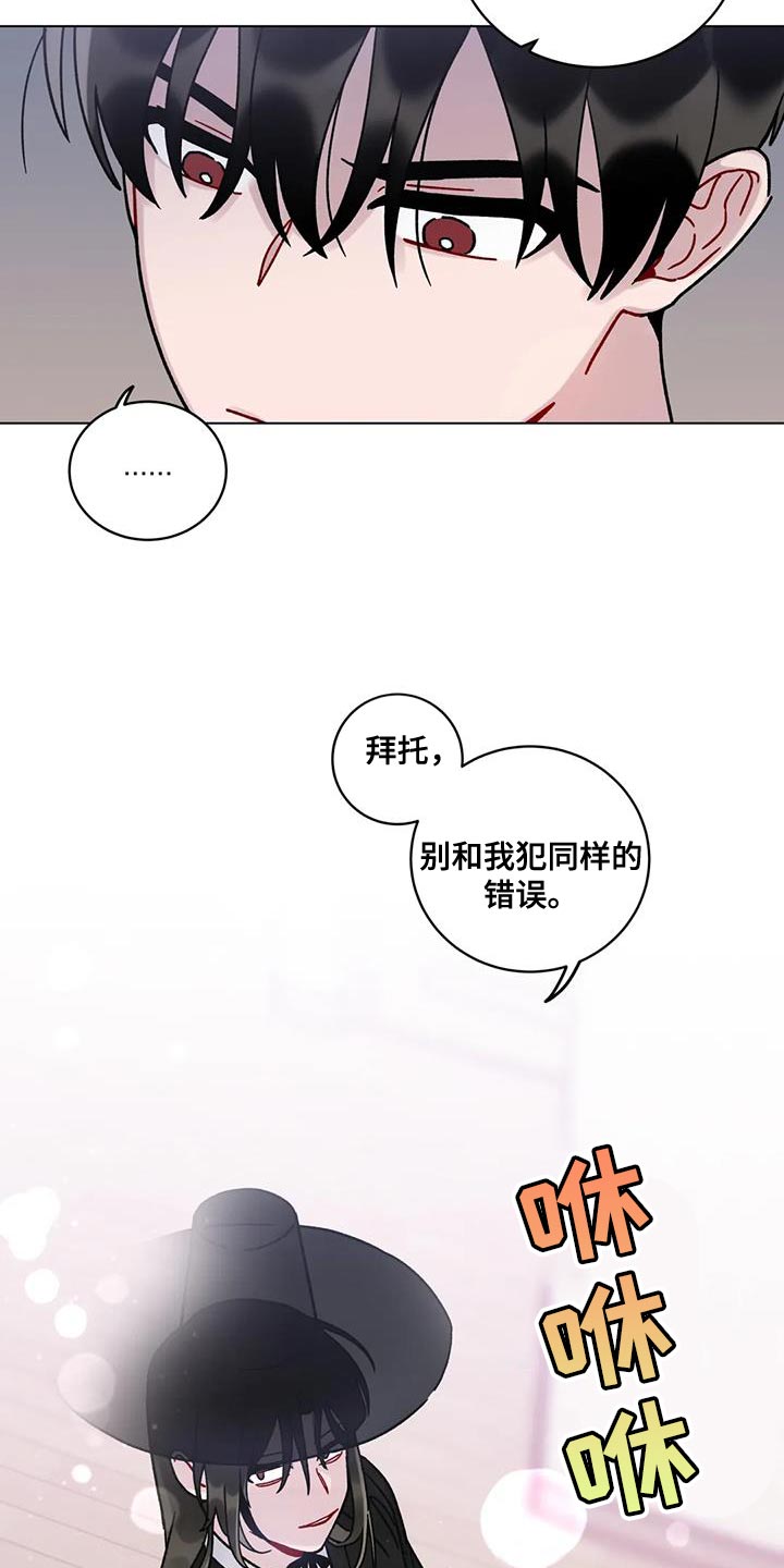 《复生之缘》漫画最新章节第23章：别犯同样的错误免费下拉式在线观看章节第【8】张图片