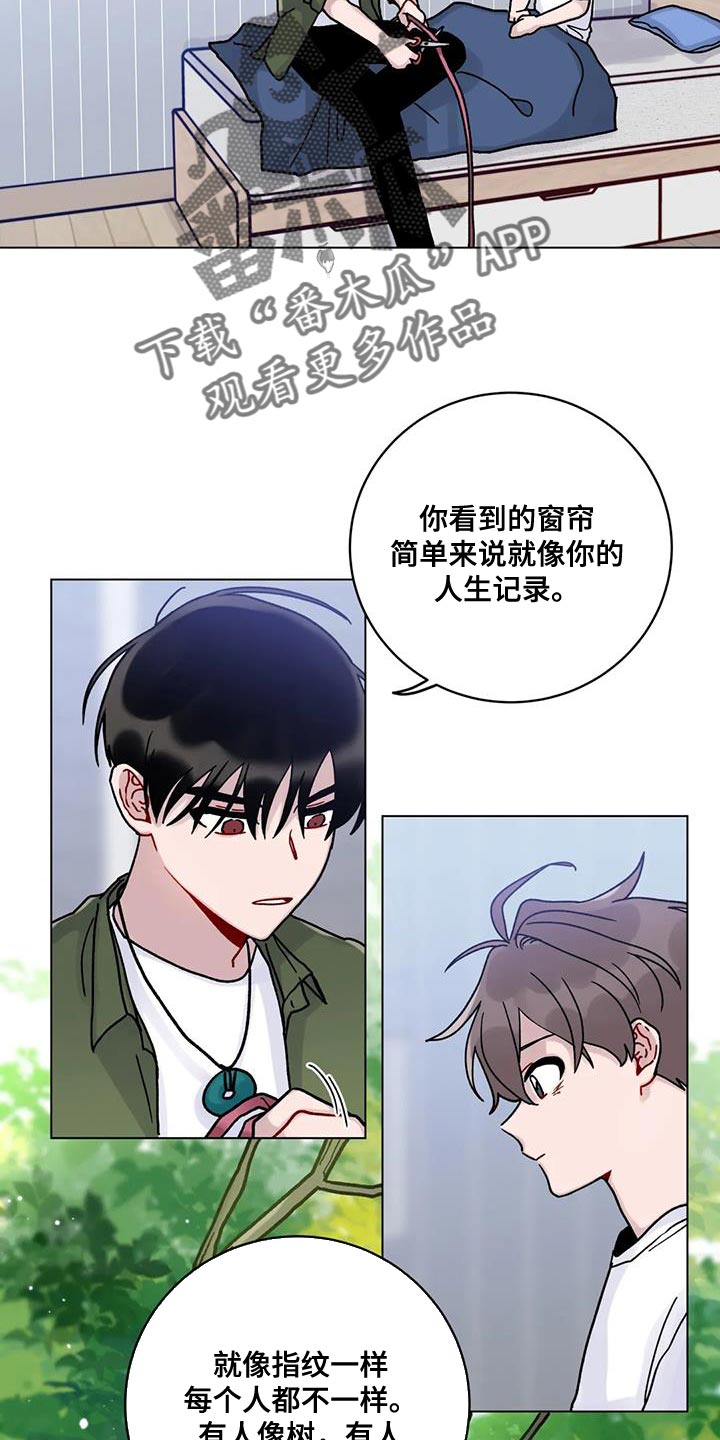 《复生之缘》漫画最新章节第24章：鬼压床免费下拉式在线观看章节第【6】张图片