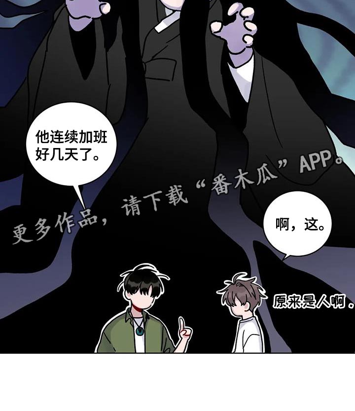 《复生之缘》漫画最新章节第24章：鬼压床免费下拉式在线观看章节第【1】张图片