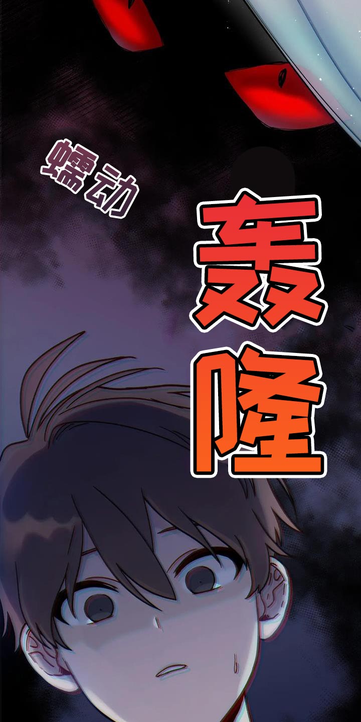 《复生之缘》漫画最新章节第24章：鬼压床免费下拉式在线观看章节第【18】张图片