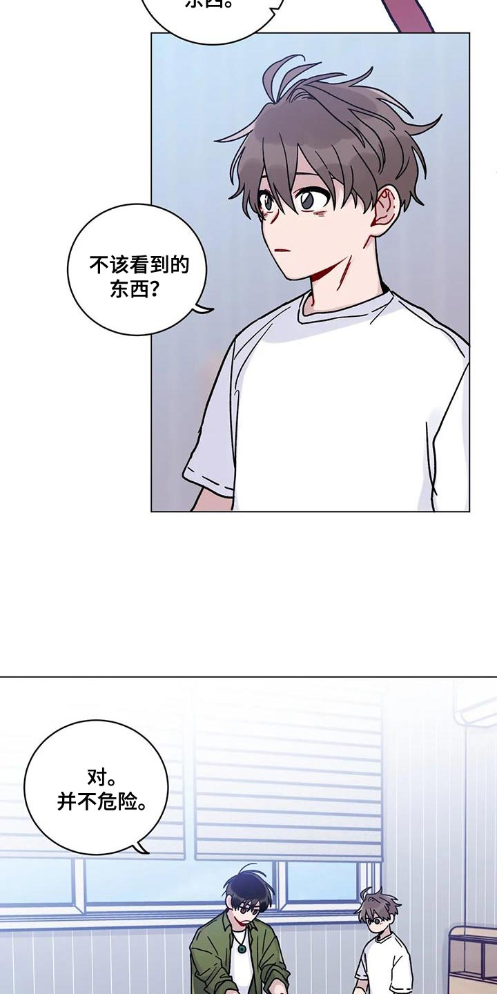 《复生之缘》漫画最新章节第24章：鬼压床免费下拉式在线观看章节第【7】张图片