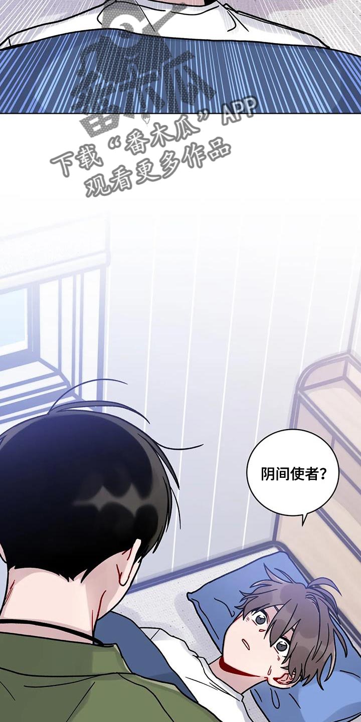 《复生之缘》漫画最新章节第24章：鬼压床免费下拉式在线观看章节第【12】张图片