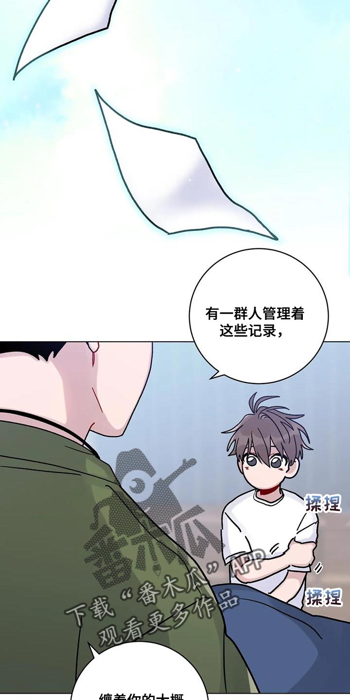 《复生之缘》漫画最新章节第24章：鬼压床免费下拉式在线观看章节第【4】张图片