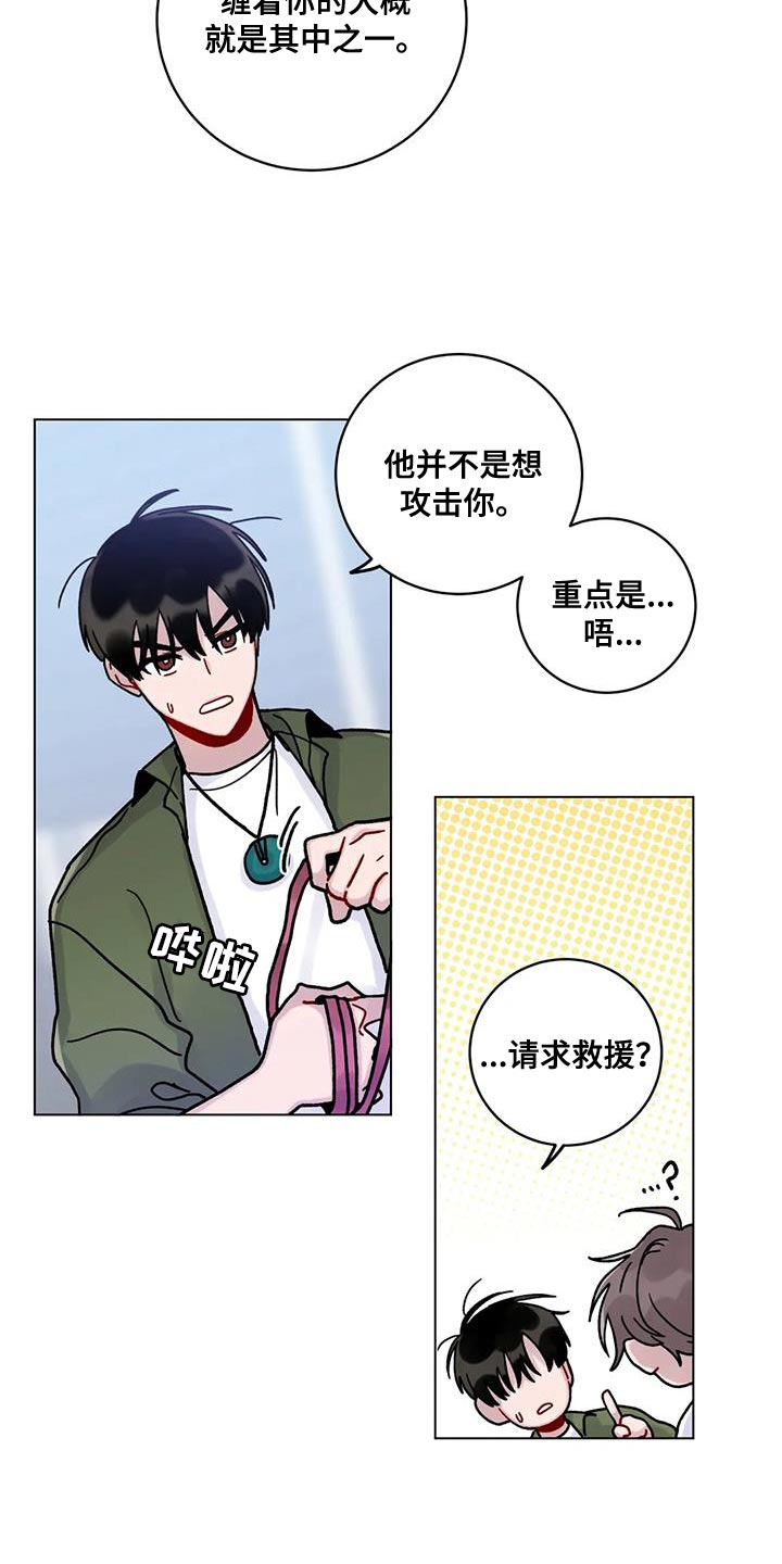 《复生之缘》漫画最新章节第24章：鬼压床免费下拉式在线观看章节第【3】张图片