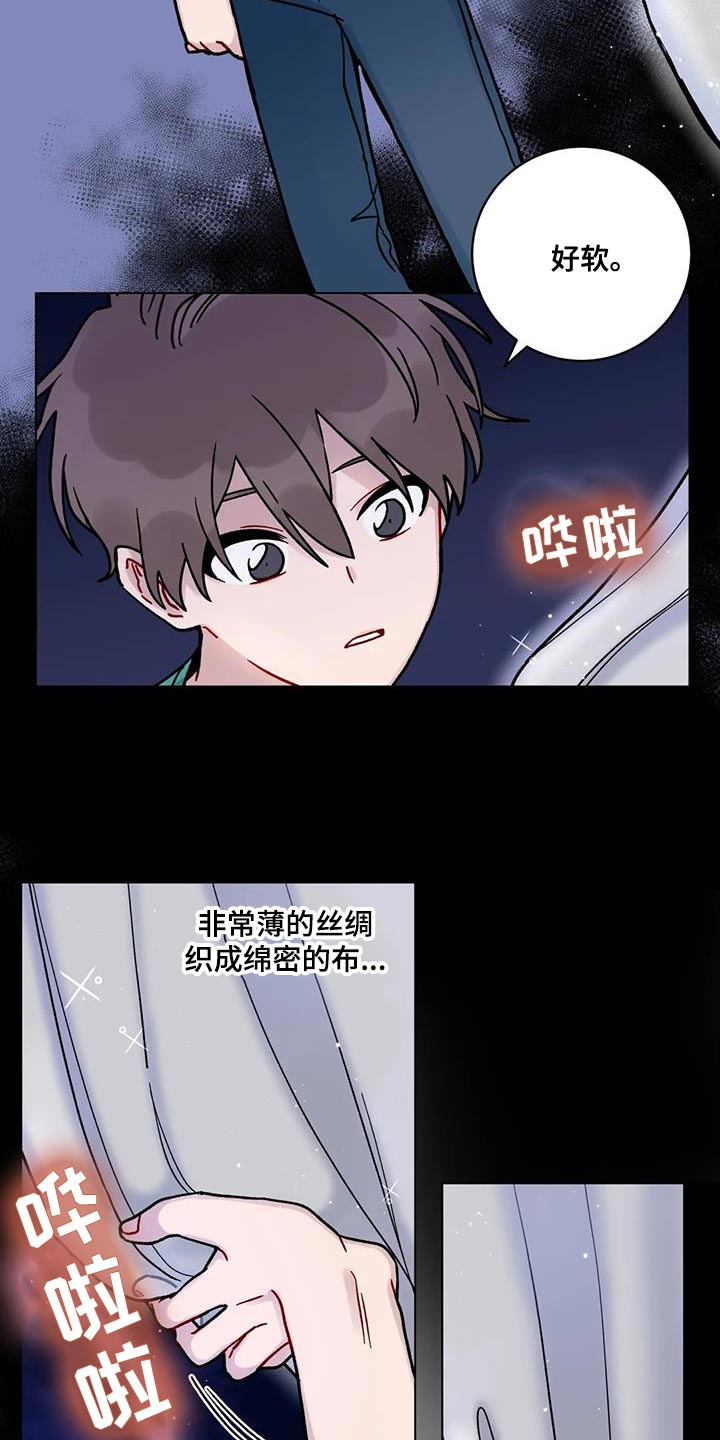 《复生之缘》漫画最新章节第24章：鬼压床免费下拉式在线观看章节第【21】张图片