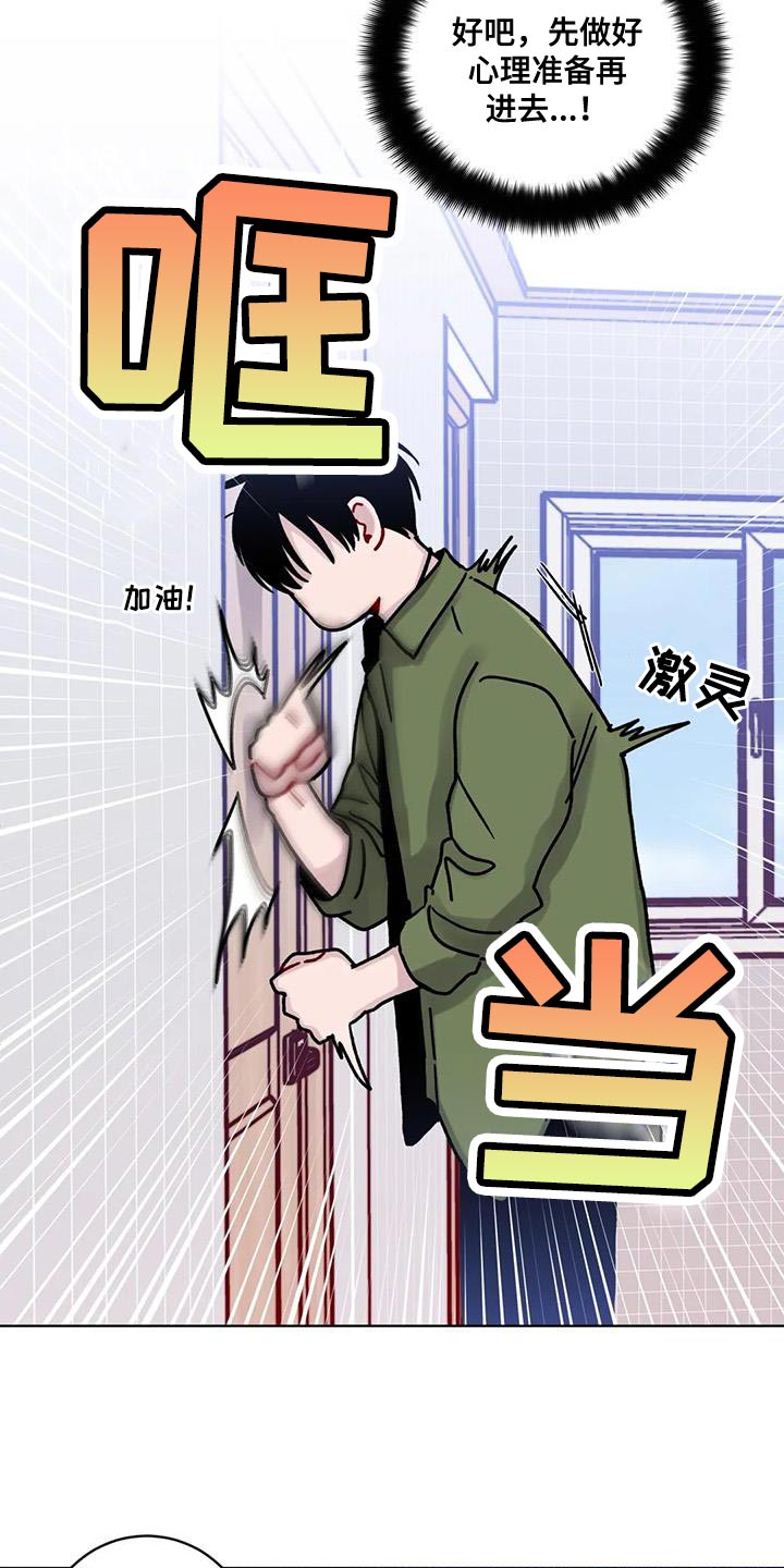 《复生之缘》漫画最新章节第26章：丢脸免费下拉式在线观看章节第【12】张图片