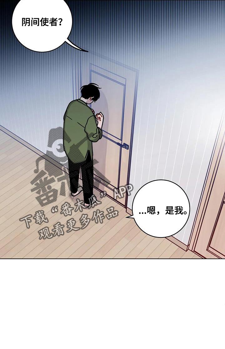 《复生之缘》漫画最新章节第26章：丢脸免费下拉式在线观看章节第【11】张图片