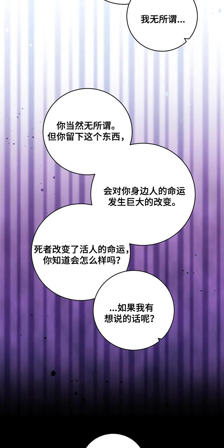 《复生之缘》漫画最新章节第27章：不听话的表情免费下拉式在线观看章节第【4】张图片