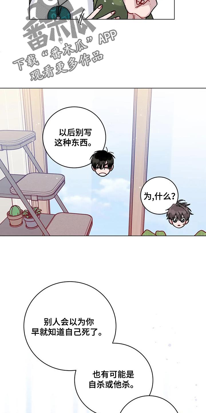 《复生之缘》漫画最新章节第27章：不听话的表情免费下拉式在线观看章节第【5】张图片