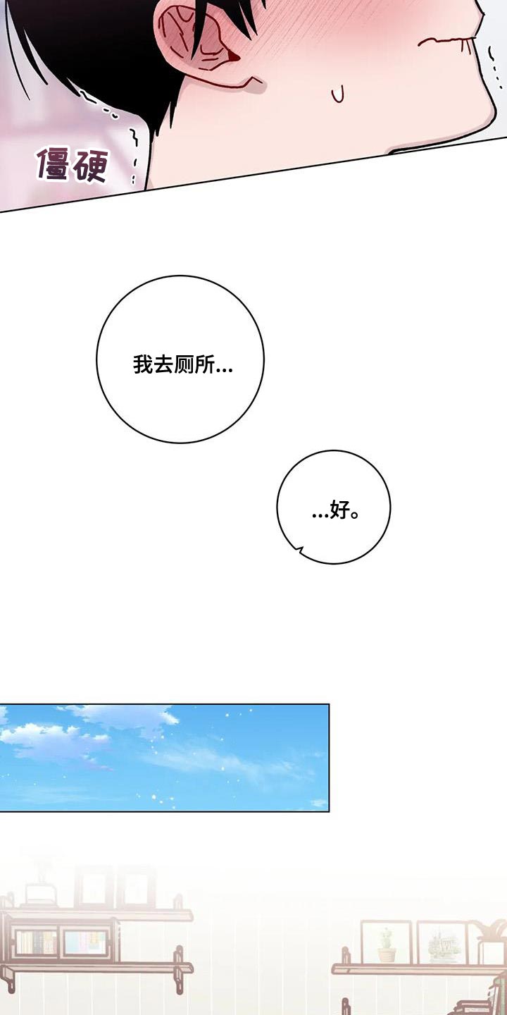 《复生之缘》漫画最新章节第27章：不听话的表情免费下拉式在线观看章节第【12】张图片