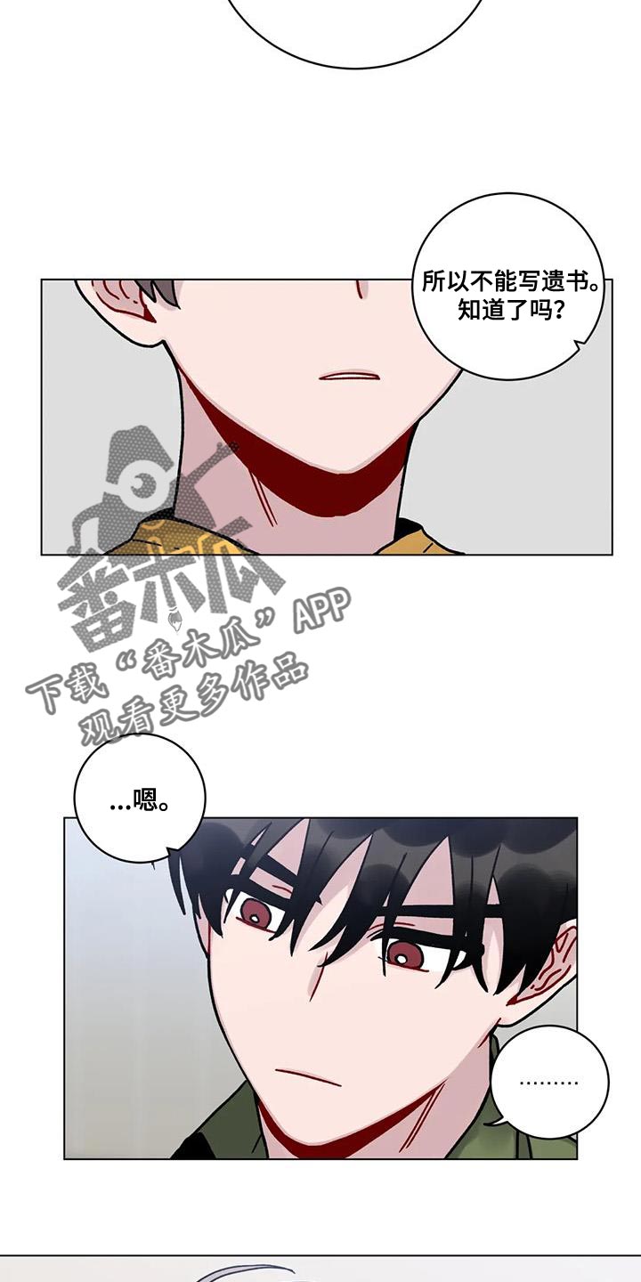 《复生之缘》漫画最新章节第27章：不听话的表情免费下拉式在线观看章节第【2】张图片