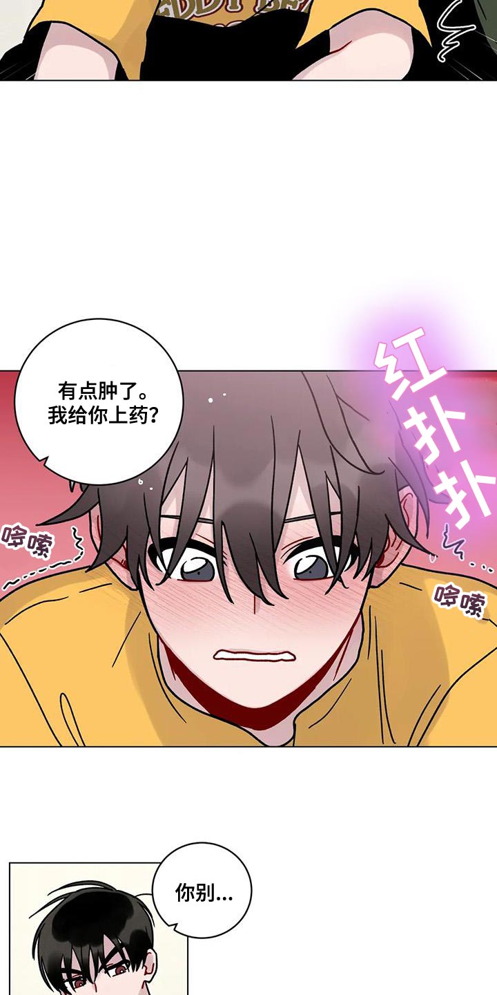 《复生之缘》漫画最新章节第27章：不听话的表情免费下拉式在线观看章节第【16】张图片