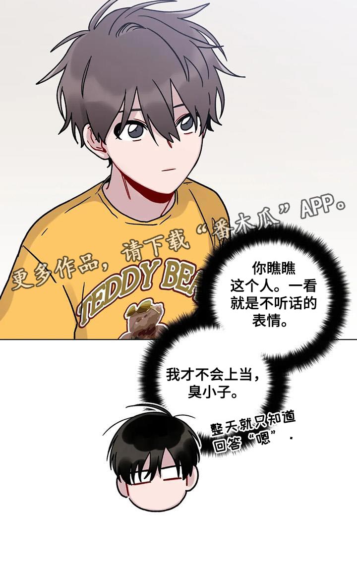 《复生之缘》漫画最新章节第27章：不听话的表情免费下拉式在线观看章节第【1】张图片