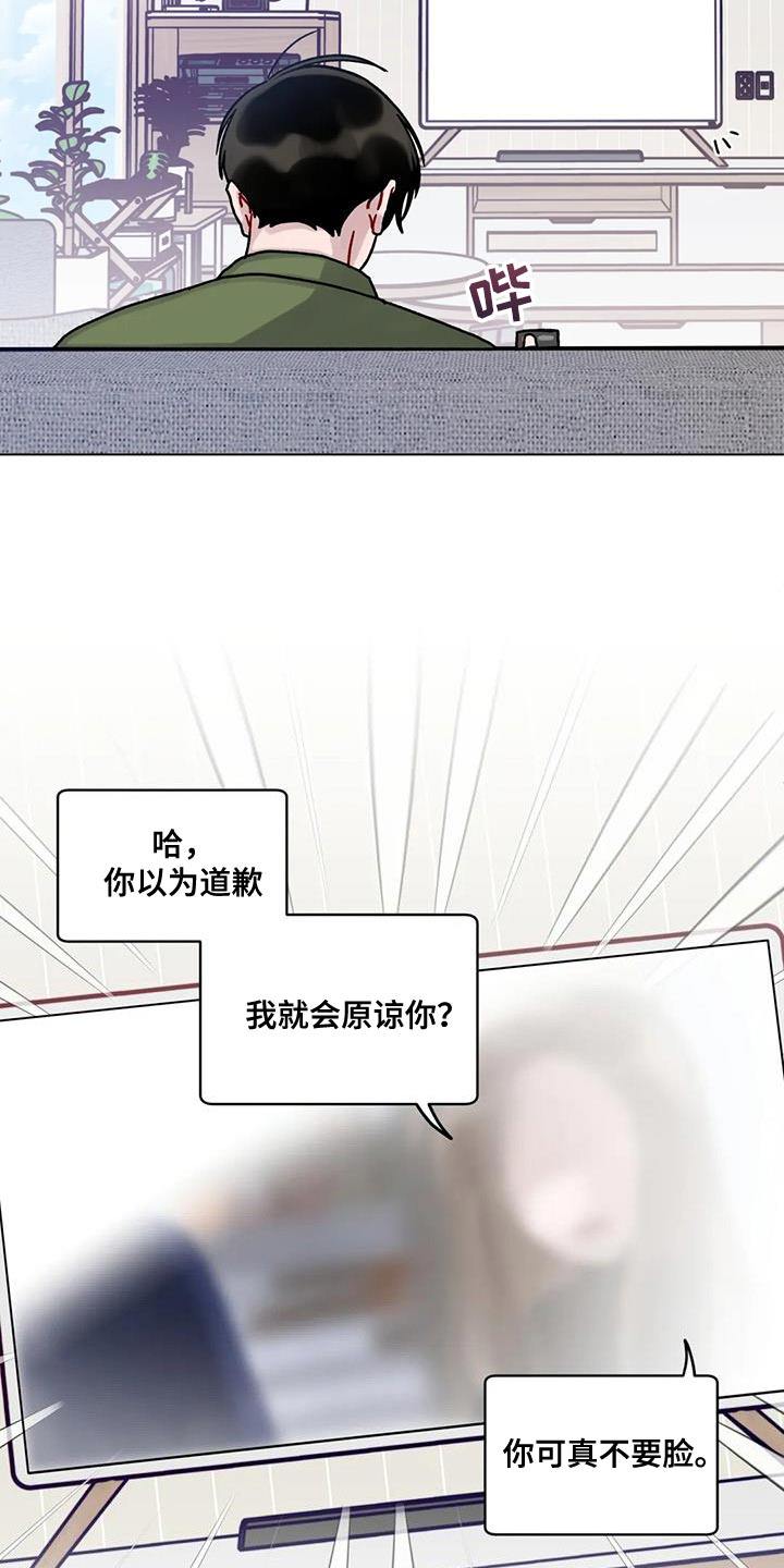 《复生之缘》漫画最新章节第27章：不听话的表情免费下拉式在线观看章节第【10】张图片