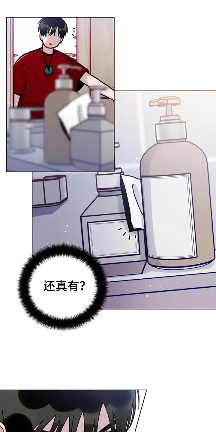 《复生之缘》漫画最新章节第28章：乐在其中免费下拉式在线观看章节第【7】张图片