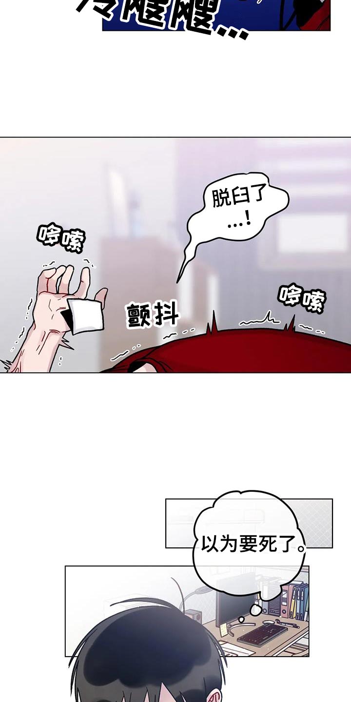 《复生之缘》漫画最新章节第28章：乐在其中免费下拉式在线观看章节第【17】张图片