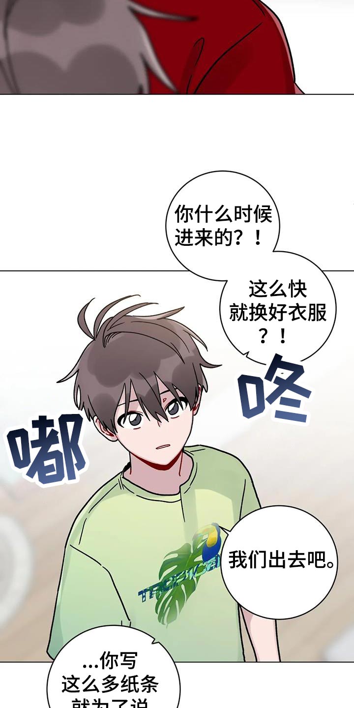 《复生之缘》漫画最新章节第28章：乐在其中免费下拉式在线观看章节第【2】张图片