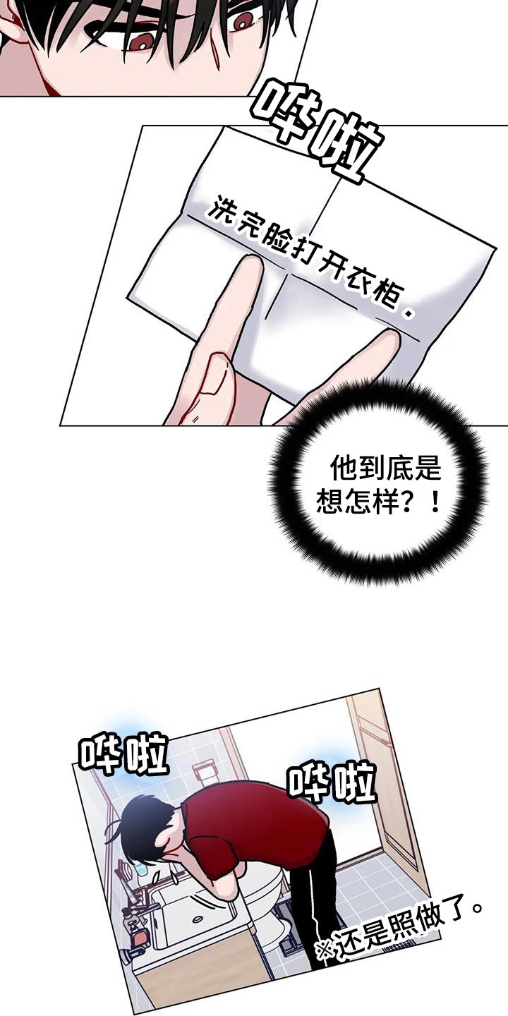 《复生之缘》漫画最新章节第28章：乐在其中免费下拉式在线观看章节第【6】张图片