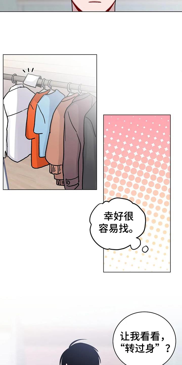 《复生之缘》漫画最新章节第28章：乐在其中免费下拉式在线观看章节第【4】张图片