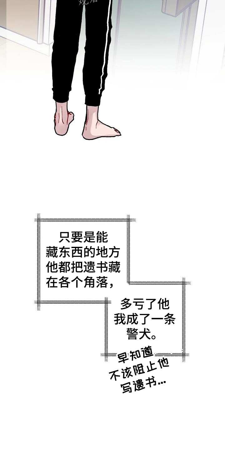 《复生之缘》漫画最新章节第28章：乐在其中免费下拉式在线观看章节第【10】张图片