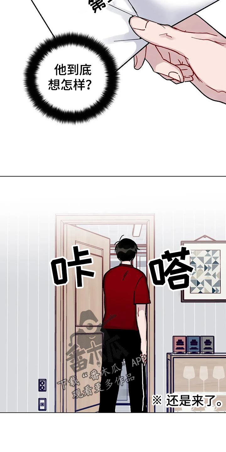 《复生之缘》漫画最新章节第28章：乐在其中免费下拉式在线观看章节第【8】张图片