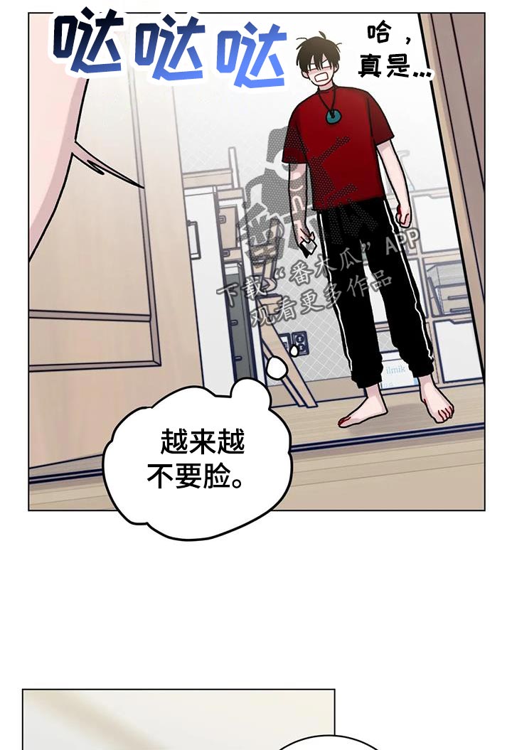 《复生之缘》漫画最新章节第28章：乐在其中免费下拉式在线观看章节第【14】张图片