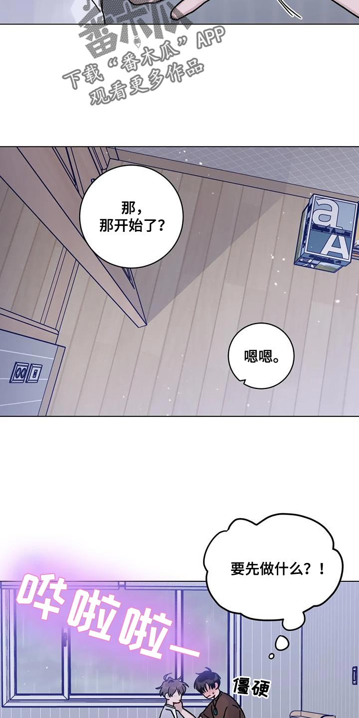 《复生之缘》漫画最新章节第31章：第一次免费下拉式在线观看章节第【11】张图片