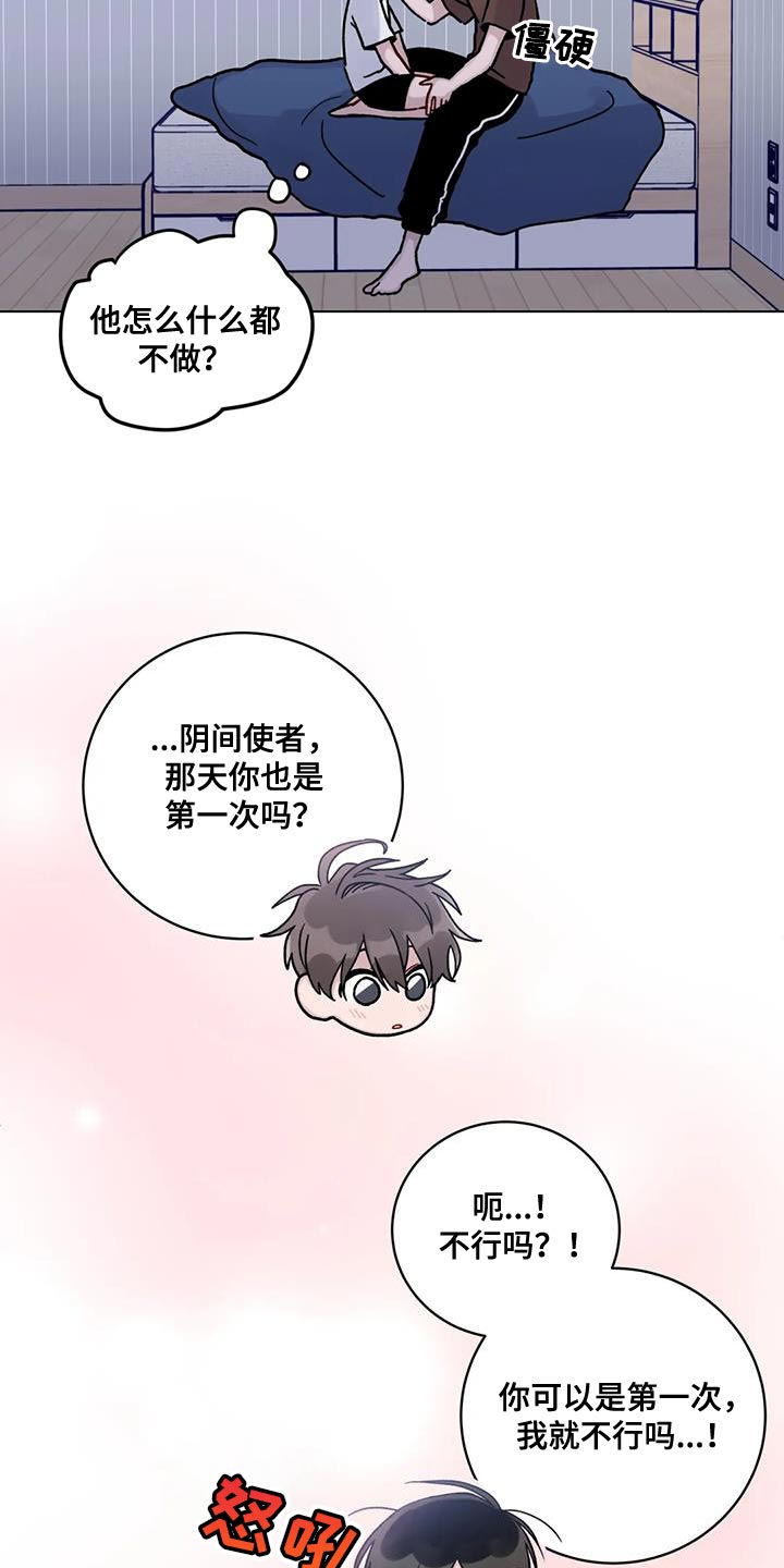 《复生之缘》漫画最新章节第31章：第一次免费下拉式在线观看章节第【10】张图片