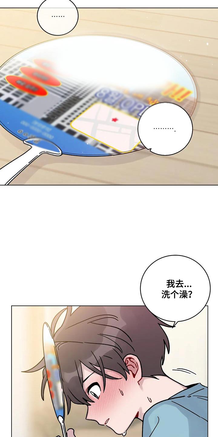 《复生之缘》漫画最新章节第31章：第一次免费下拉式在线观看章节第【24】张图片