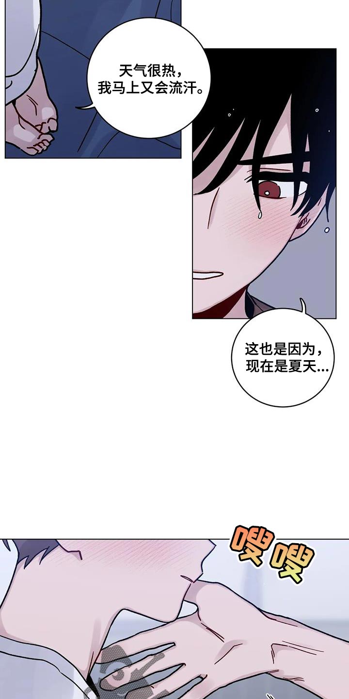 《复生之缘》漫画最新章节第31章：第一次免费下拉式在线观看章节第【12】张图片