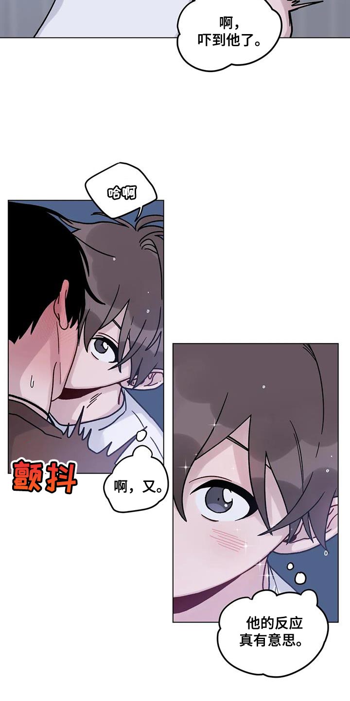 《复生之缘》漫画最新章节第31章：第一次免费下拉式在线观看章节第【6】张图片