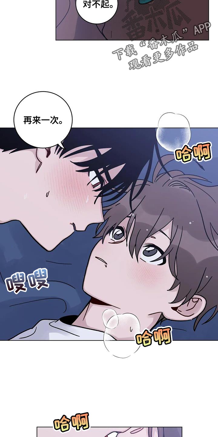 《复生之缘》漫画最新章节第31章：第一次免费下拉式在线观看章节第【3】张图片