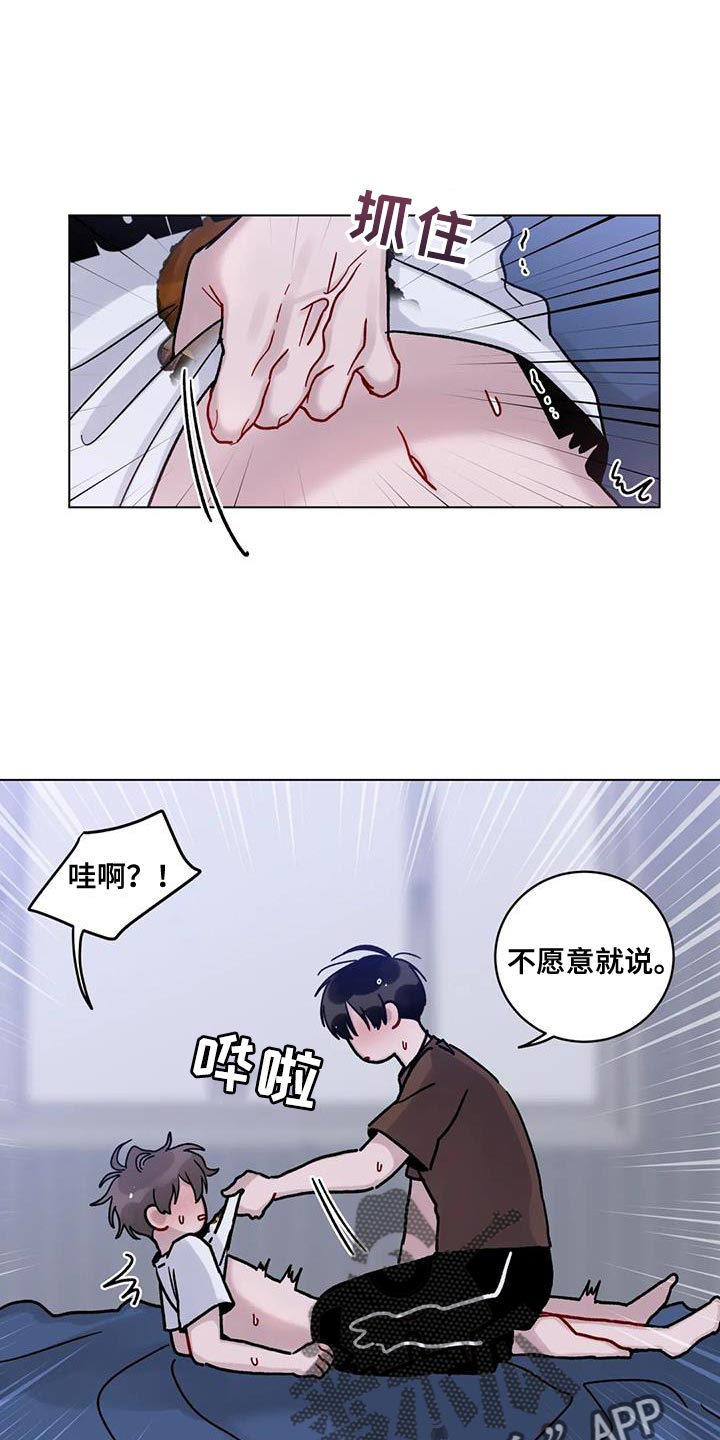 《复生之缘》漫画最新章节第32章：为了你好免费下拉式在线观看章节第【14】张图片