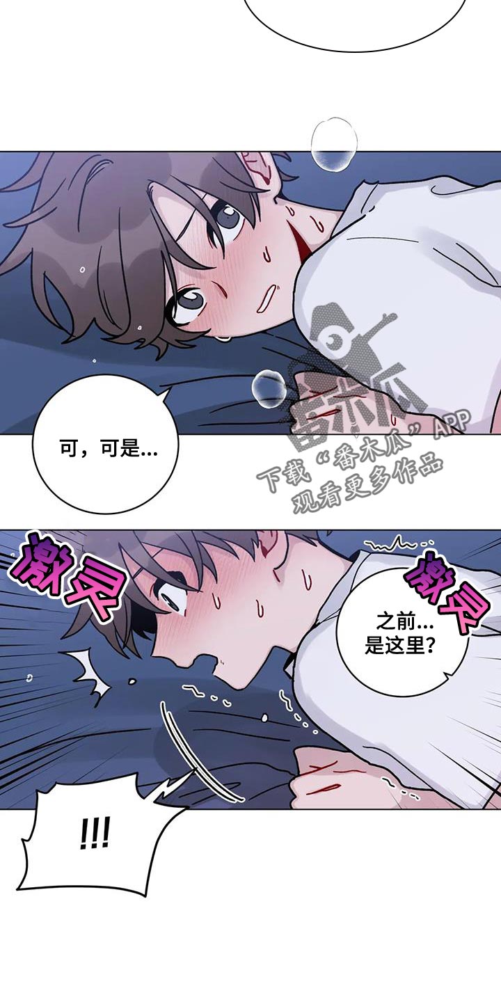 《复生之缘》漫画最新章节第32章：为了你好免费下拉式在线观看章节第【8】张图片