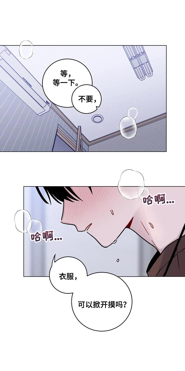 《复生之缘》漫画最新章节第32章：为了你好免费下拉式在线观看章节第【16】张图片