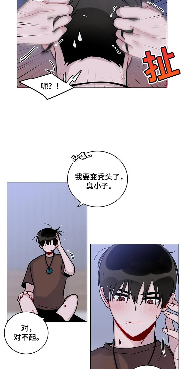 《复生之缘》漫画最新章节第32章：为了你好免费下拉式在线观看章节第【12】张图片