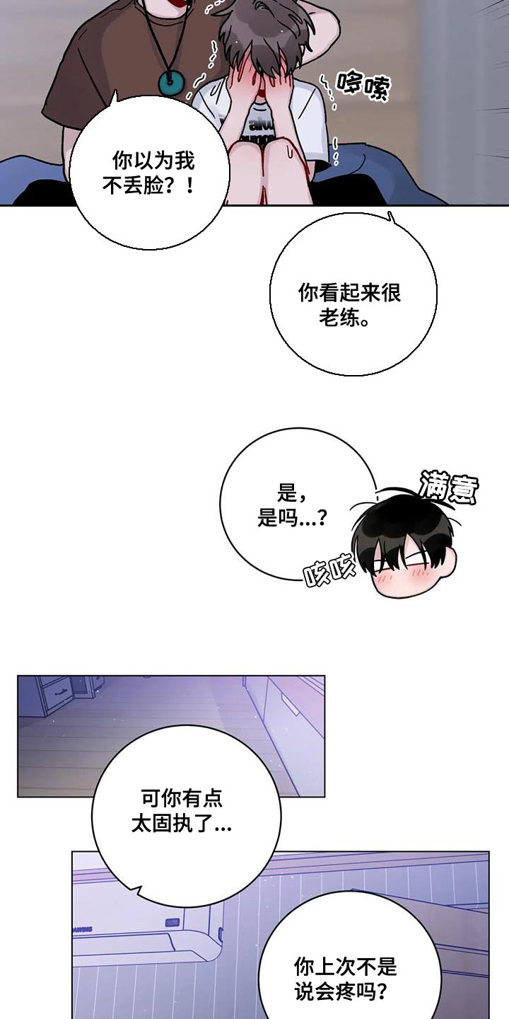 《复生之缘》漫画最新章节第32章：为了你好免费下拉式在线观看章节第【5】张图片