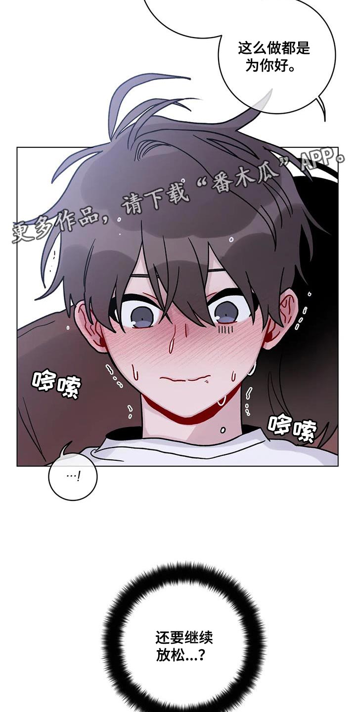 《复生之缘》漫画最新章节第32章：为了你好免费下拉式在线观看章节第【2】张图片