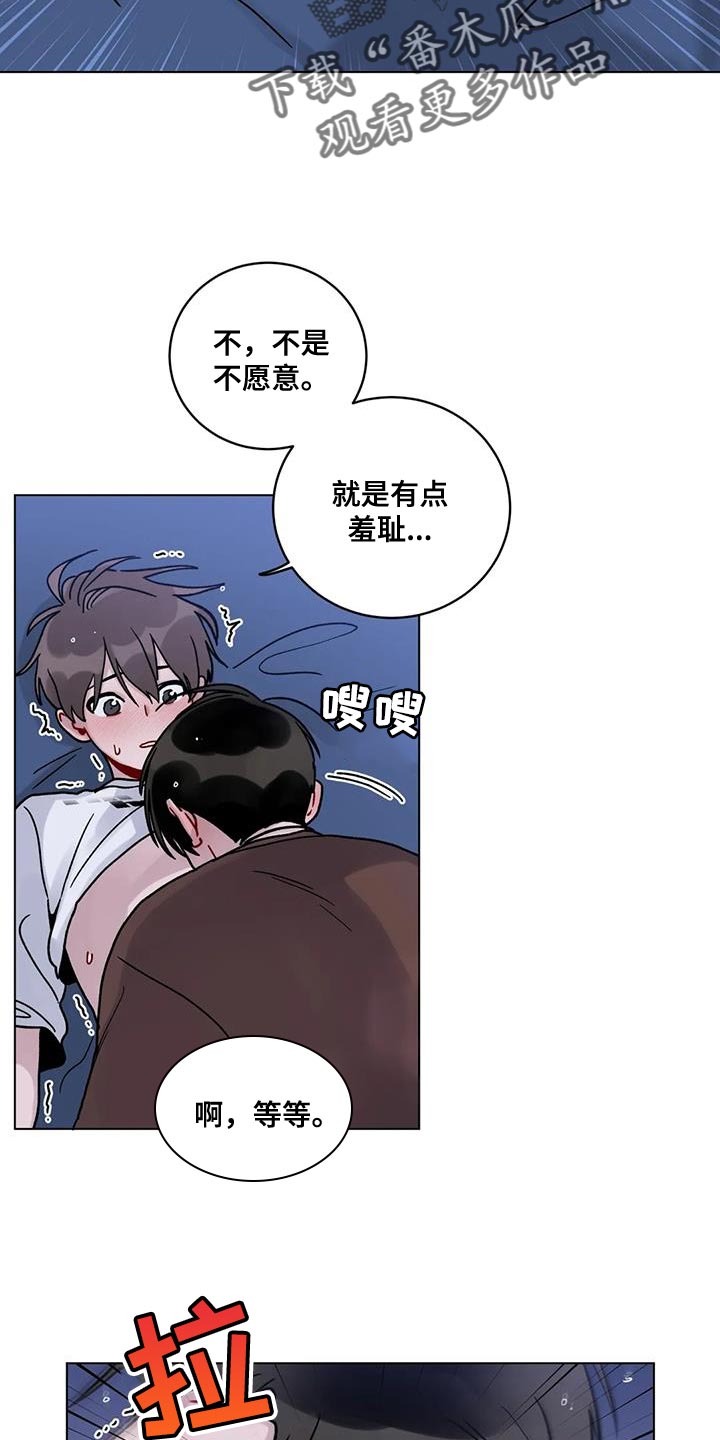 《复生之缘》漫画最新章节第32章：为了你好免费下拉式在线观看章节第【13】张图片