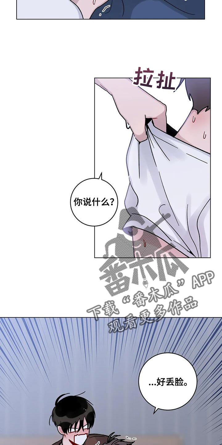 《复生之缘》漫画最新章节第32章：为了你好免费下拉式在线观看章节第【6】张图片