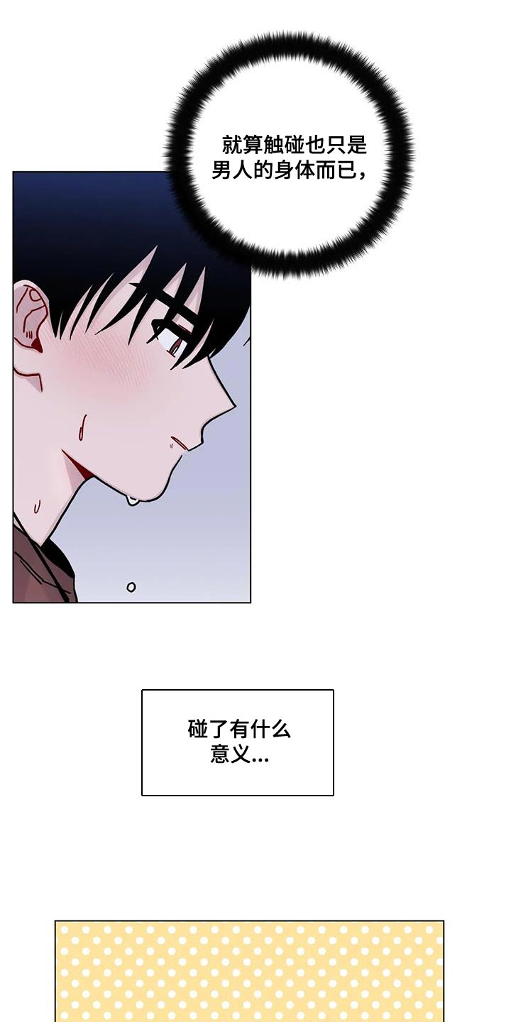 《复生之缘》漫画最新章节第32章：为了你好免费下拉式在线观看章节第【21】张图片