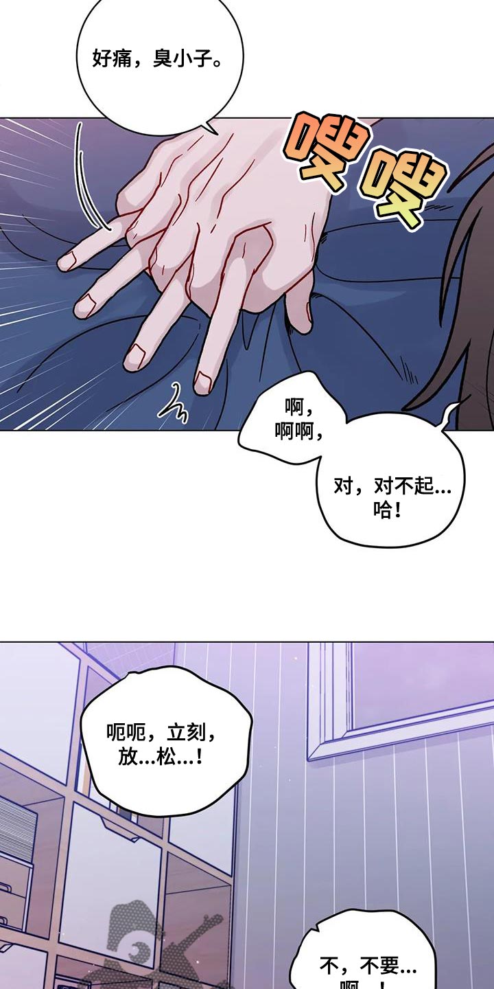 《复生之缘》漫画最新章节第33章：太热了免费下拉式在线观看章节第【6】张图片