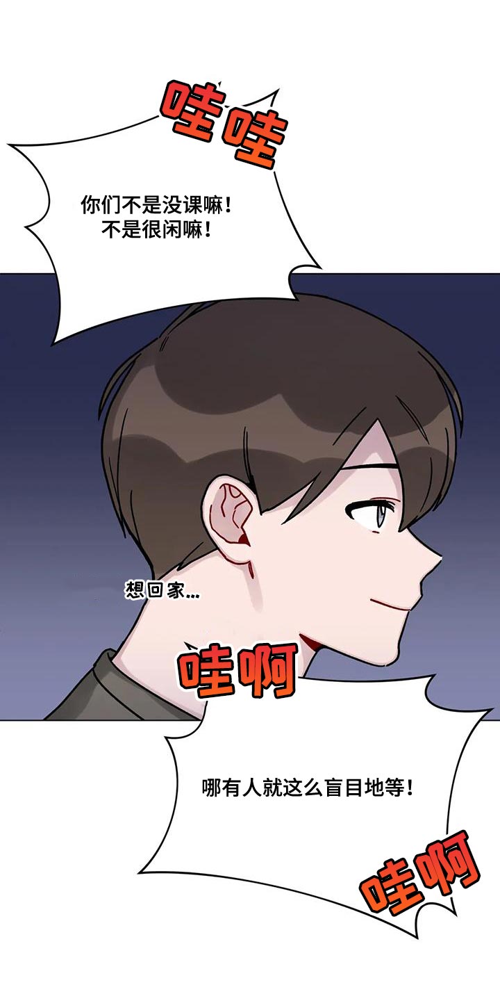 《复生之缘》漫画最新章节第36章：叫名字免费下拉式在线观看章节第【14】张图片