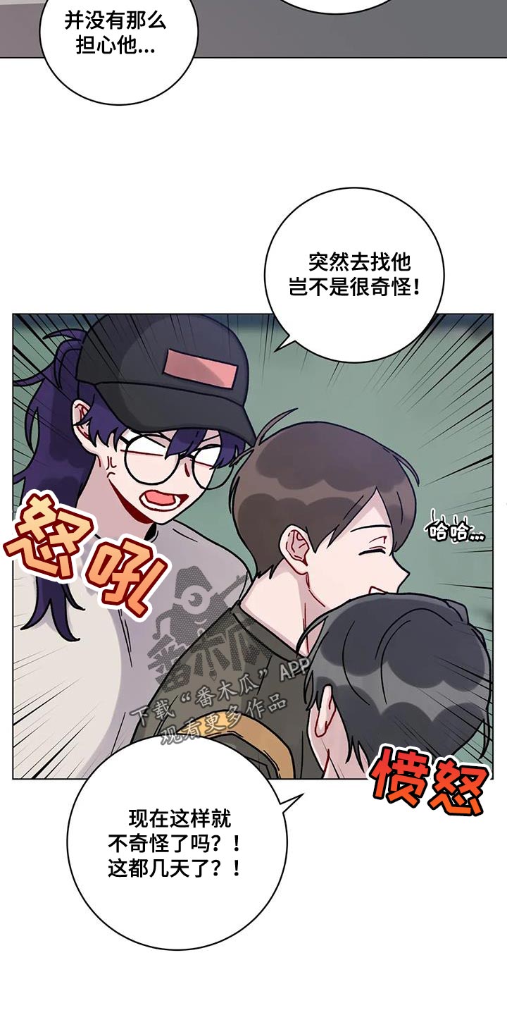 《复生之缘》漫画最新章节第36章：叫名字免费下拉式在线观看章节第【15】张图片