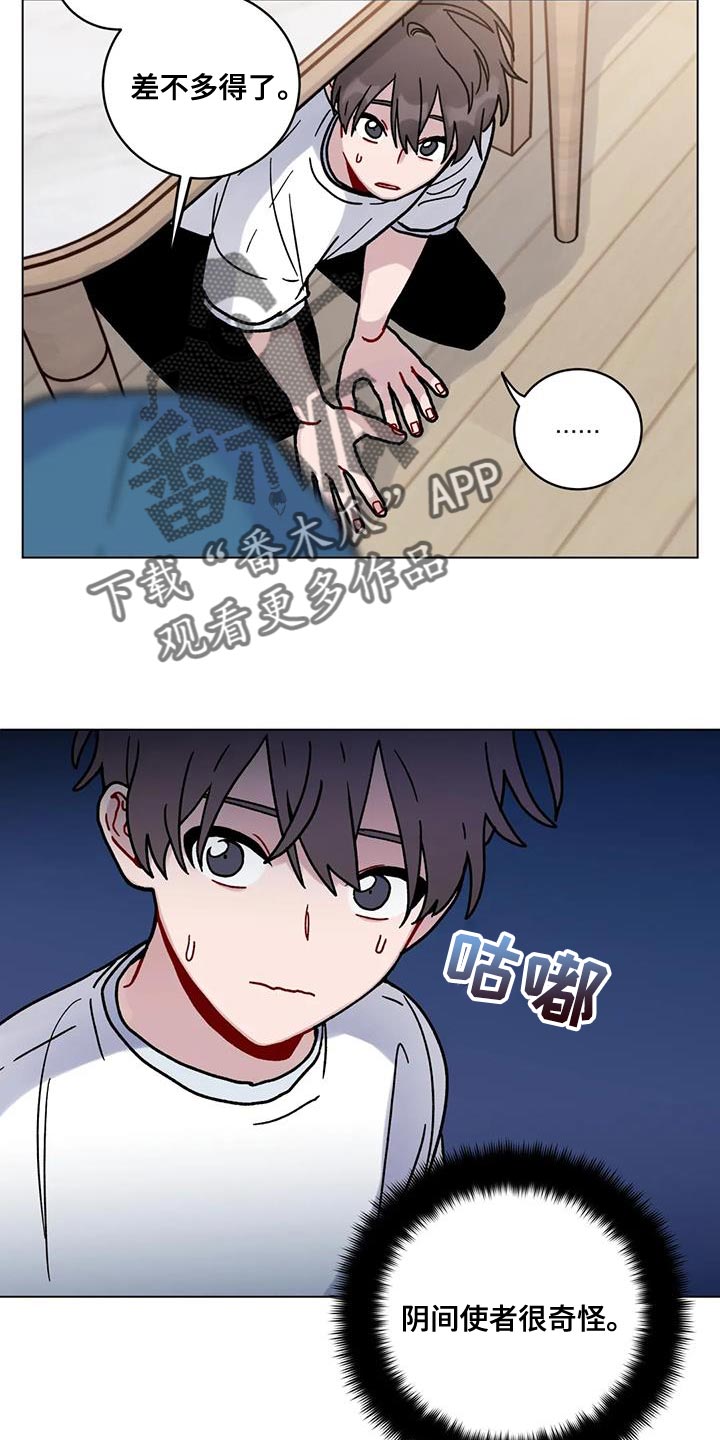 《复生之缘》漫画最新章节第36章：叫名字免费下拉式在线观看章节第【5】张图片