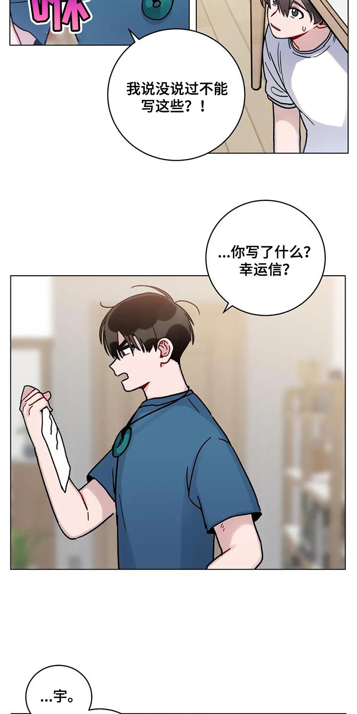 《复生之缘》漫画最新章节第36章：叫名字免费下拉式在线观看章节第【6】张图片