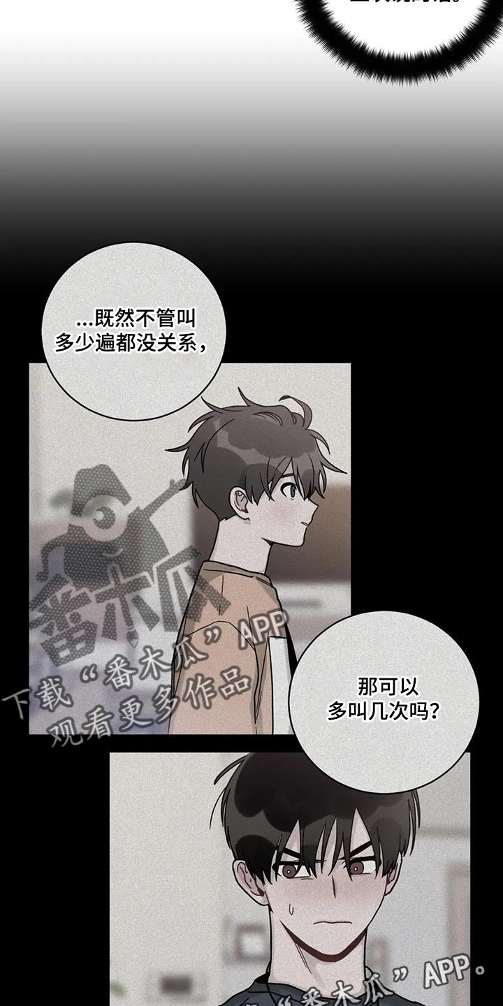 《复生之缘》漫画最新章节第36章：叫名字免费下拉式在线观看章节第【2】张图片