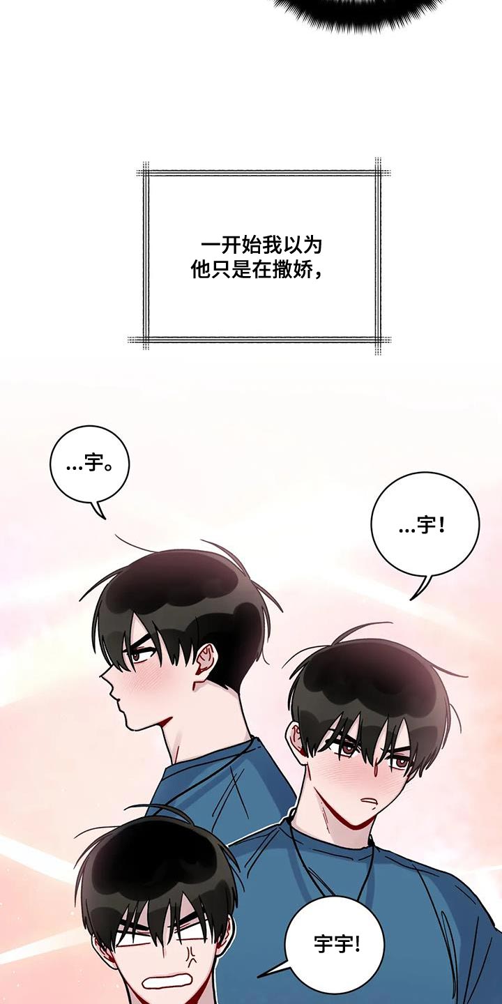 《复生之缘》漫画最新章节第36章：叫名字免费下拉式在线观看章节第【4】张图片